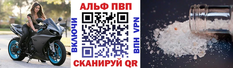 Alpha-PVP Соль  Судак 