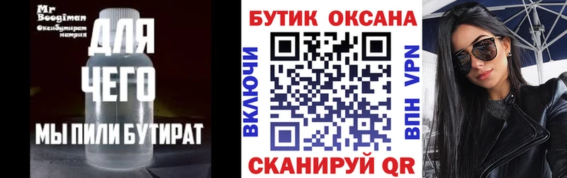где продают Судак БУТИРАТ бутандиол