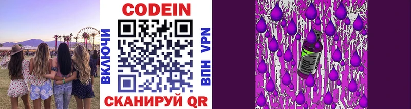 Кодеиновый сироп Lean Purple Drank  Судак 