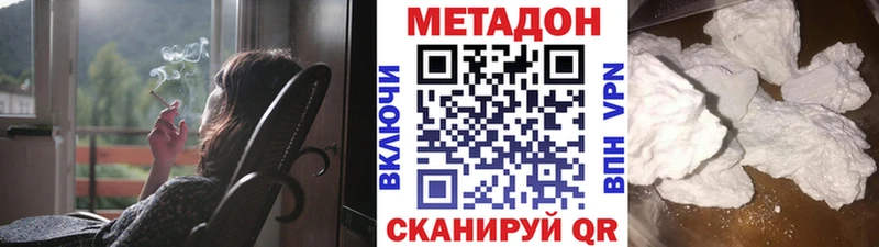 Метадон methadone  Судак 